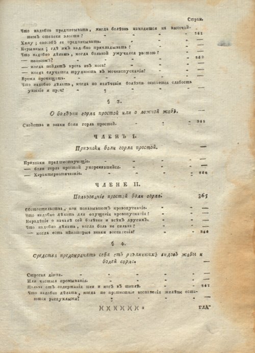 Страница 543