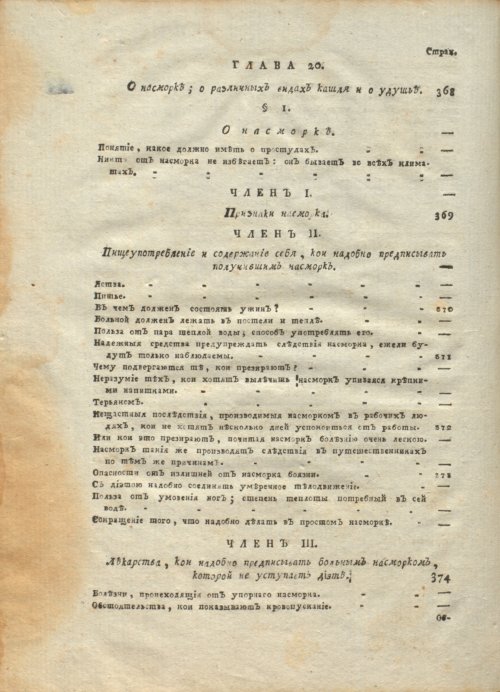 Страница 544