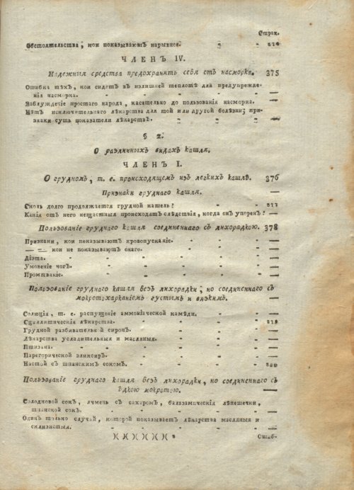 Страница 545