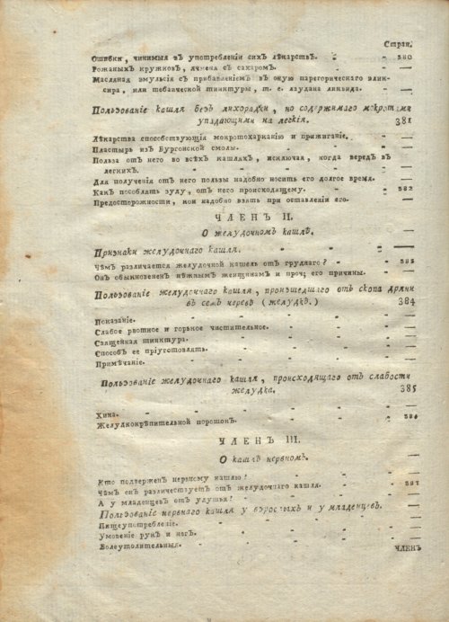 Страница 546