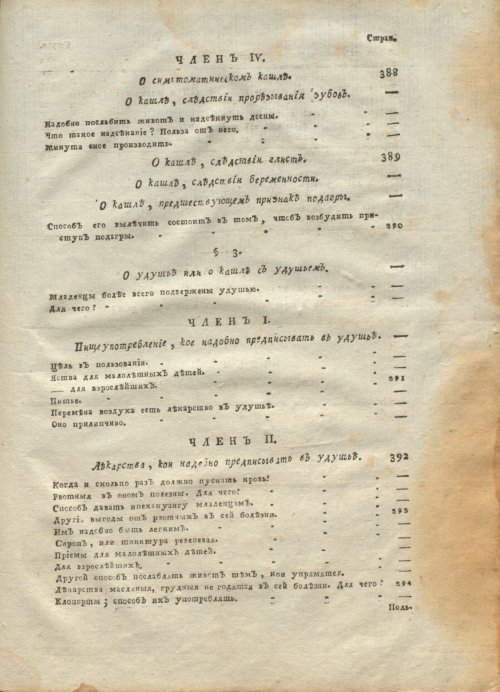 Страница 547