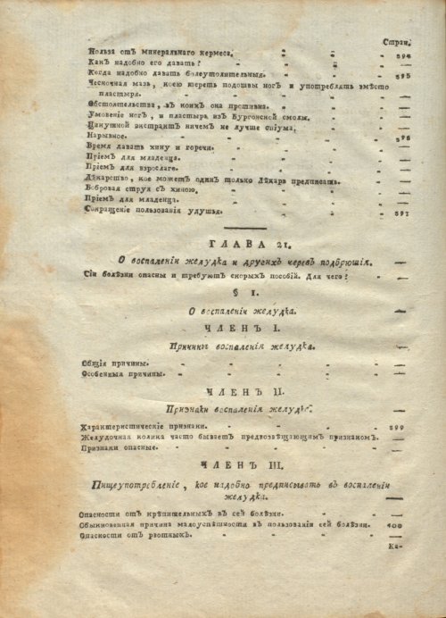 Страница 548