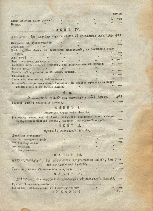 Страница 549