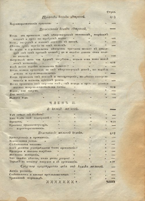 Страница 551