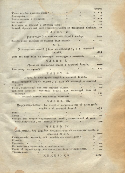 Страница 553