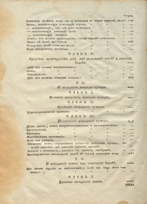 Страница 554