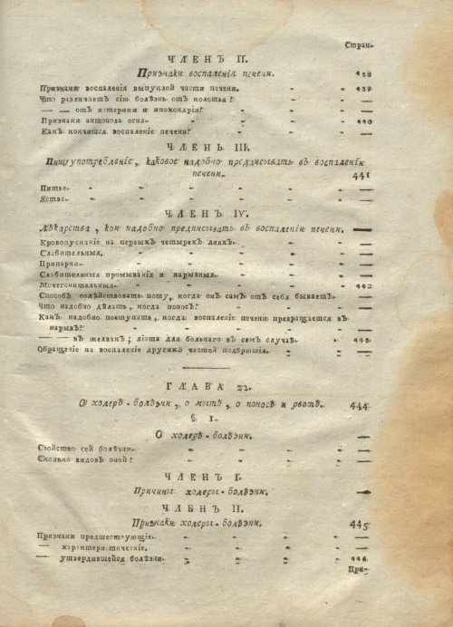Страница 555