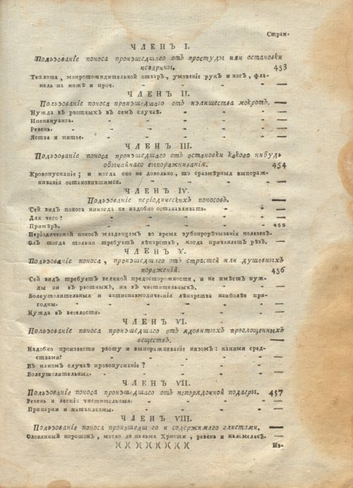 Страница 557
