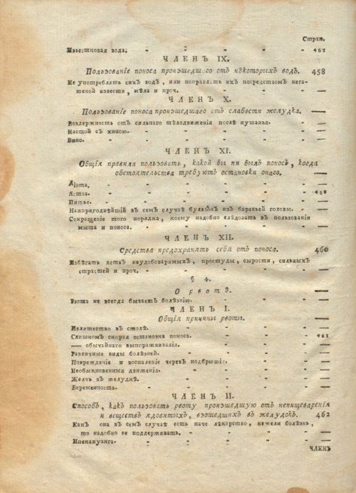 Страница 558