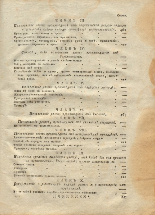 Страница 559