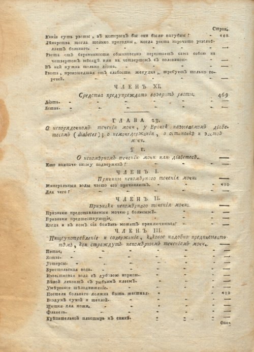 Страница 560