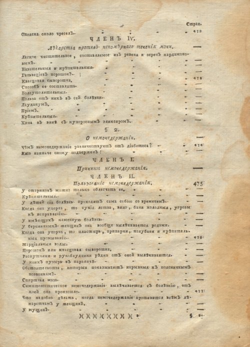 Страница 561
