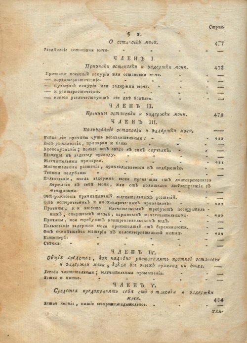 Страница 562