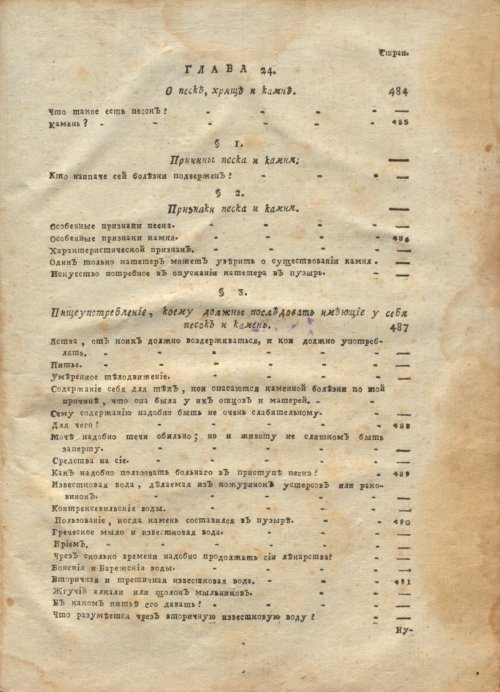 Страница 563