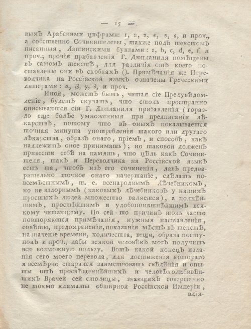 Страница 19