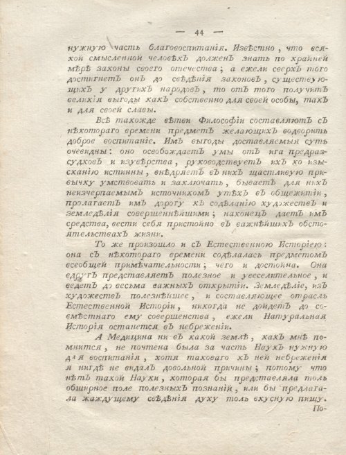 Страница 48