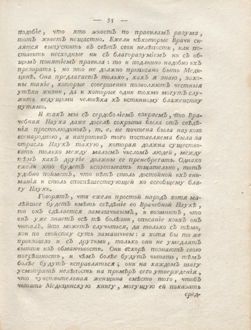 Страница 59
