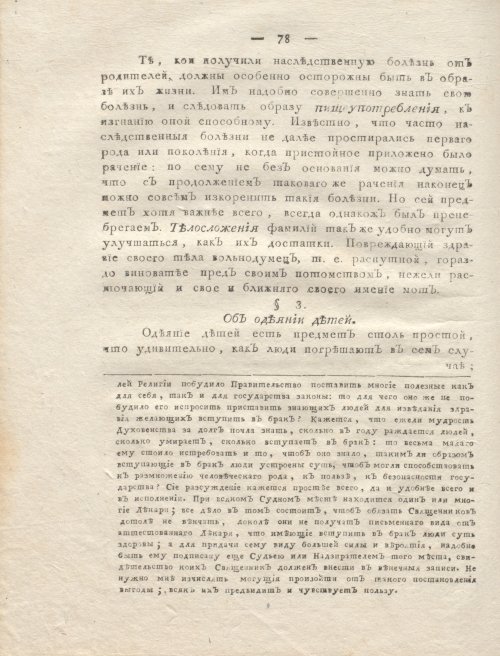 Страница 82