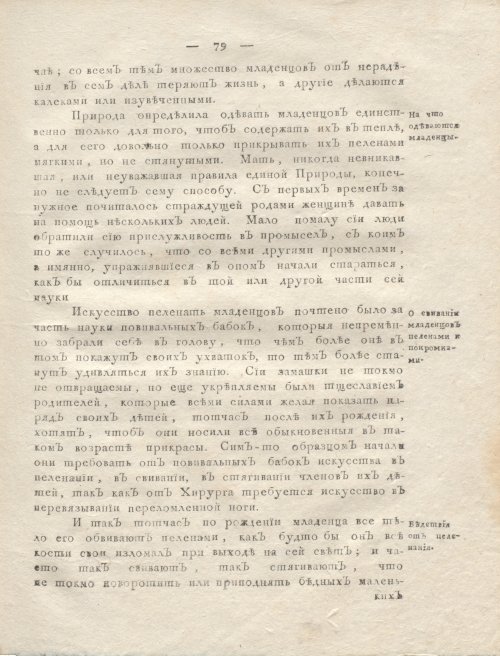 Страница 83