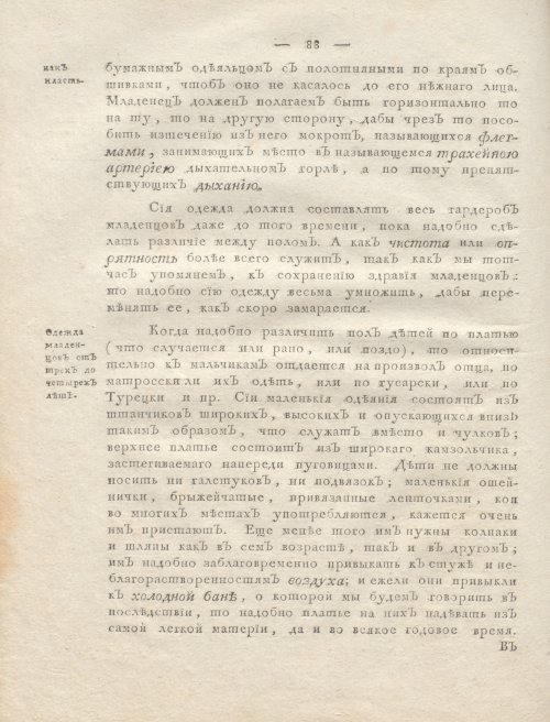 Страница 92