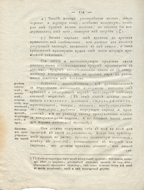 Страница 158