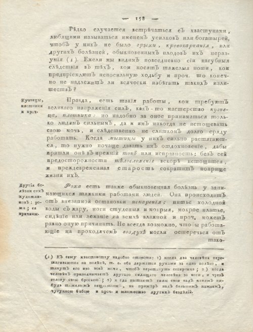 Страница 162