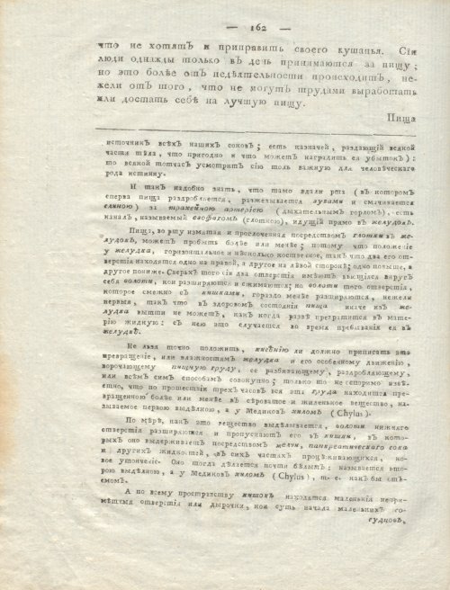 Страница 166