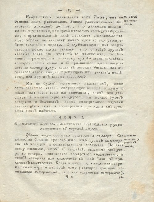 Страница 191