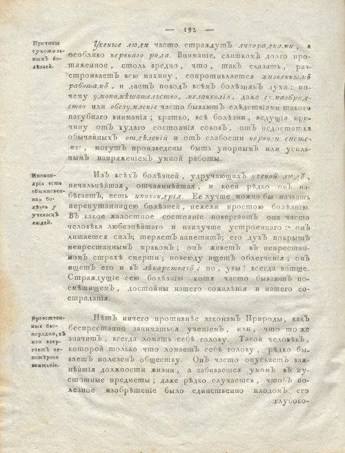 Страница 196