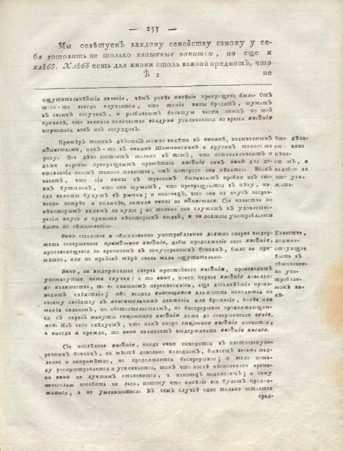 Страница 239