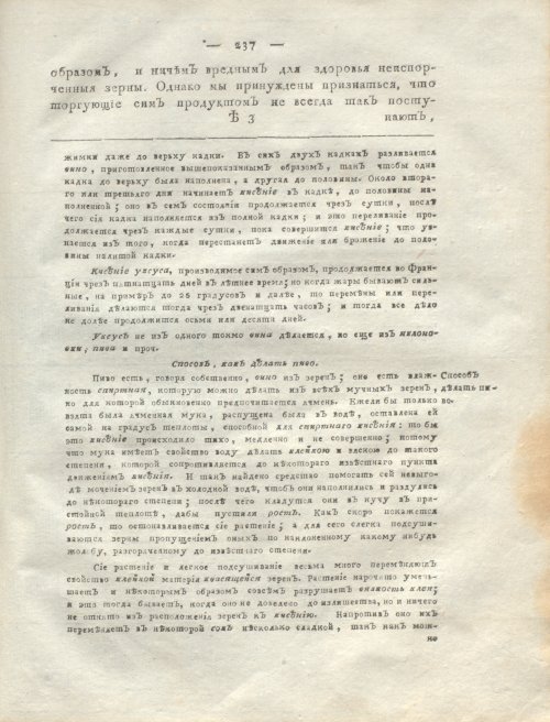 Страница 241