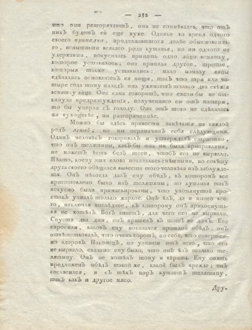 Страница 256