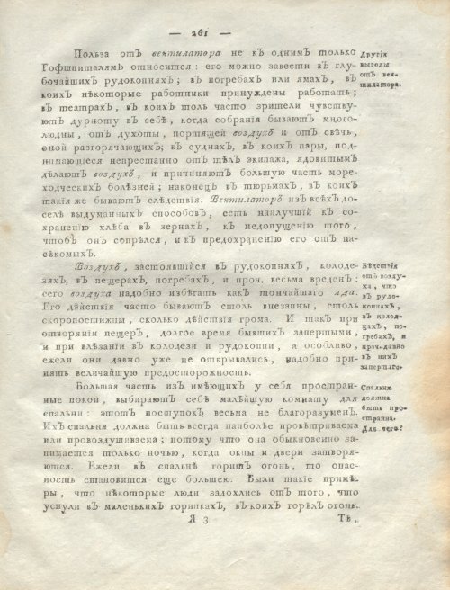 Страница 265