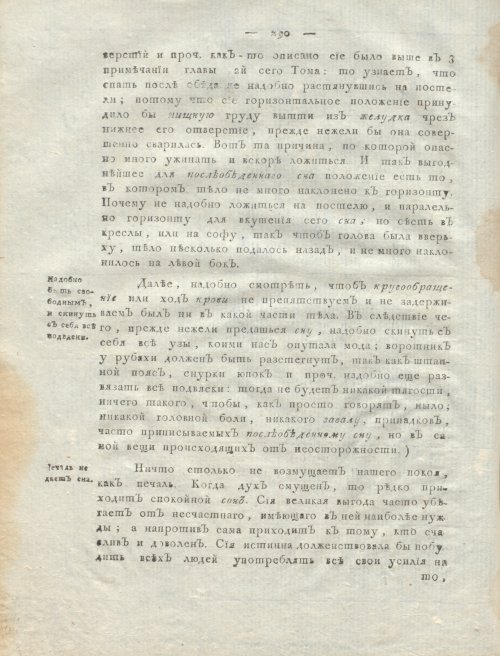 Страница 294