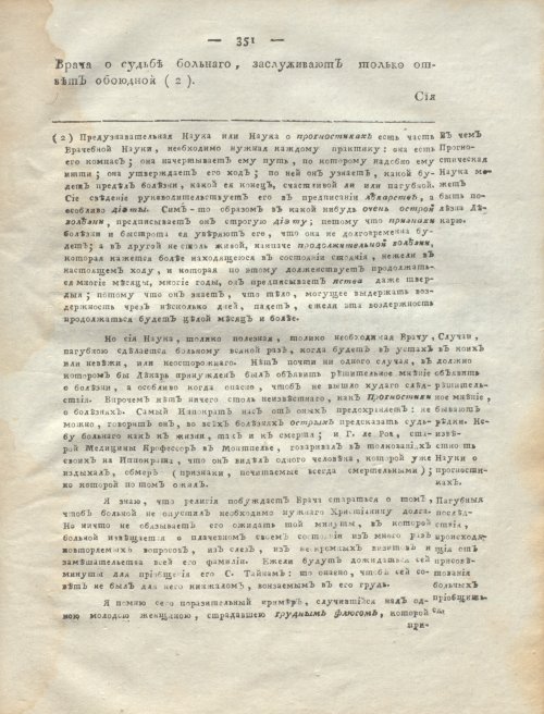 Страница 355