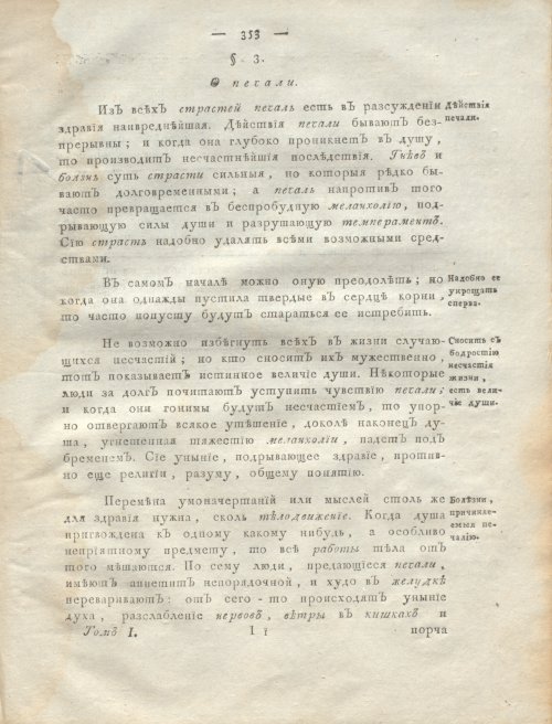 Страница 357