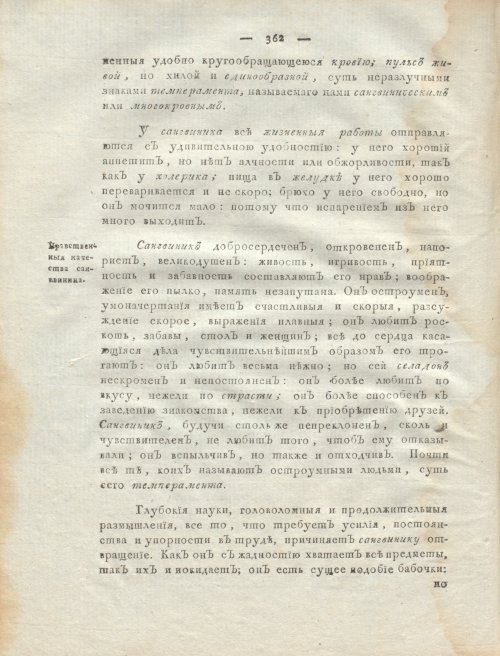 Страница 366