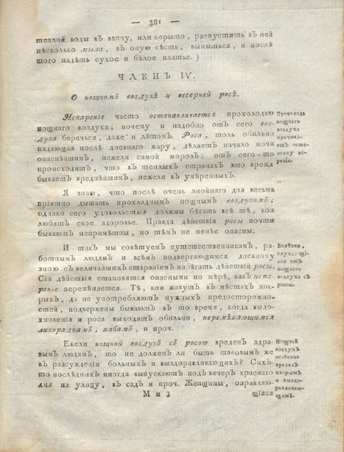 Страница 385