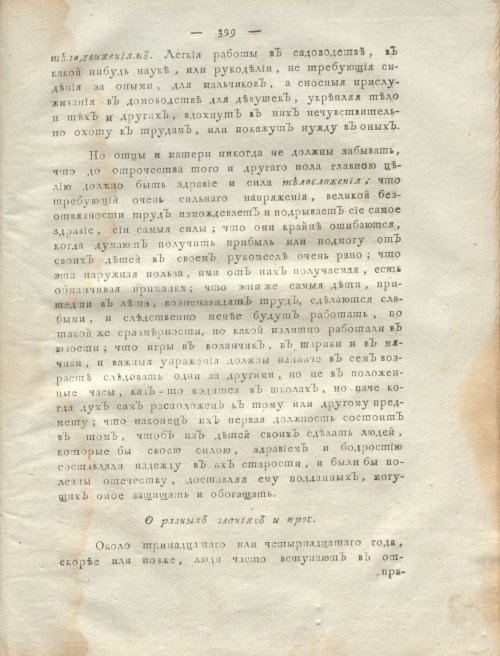 Страница 403
