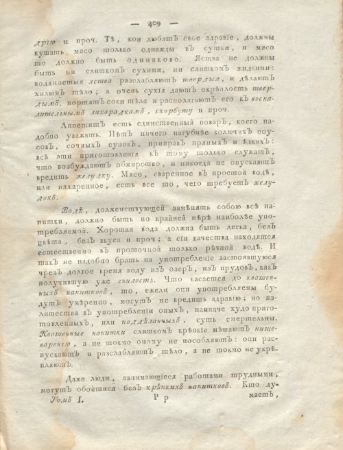 Страница 413