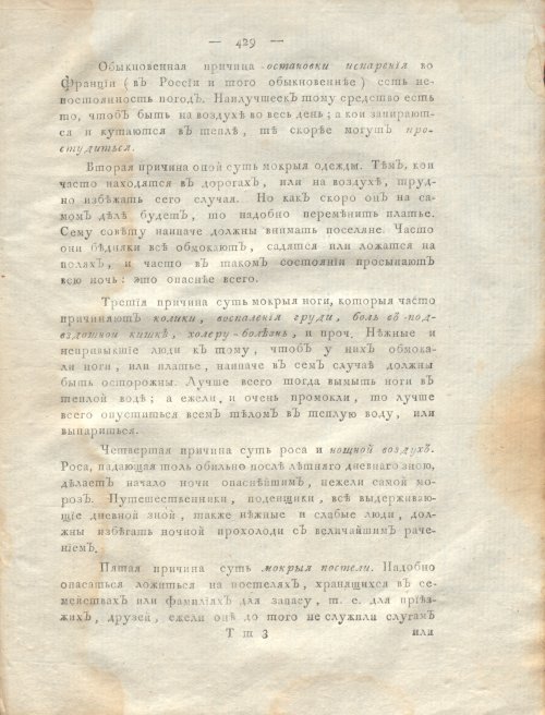 Страница 433