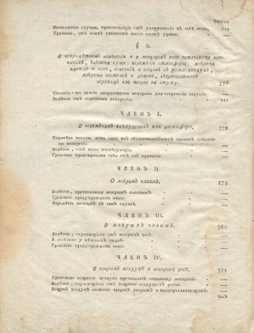 Страница 458