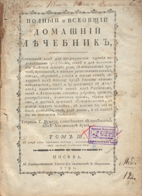 Страница 5