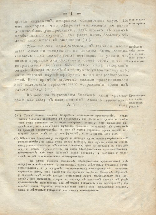 Страница 9