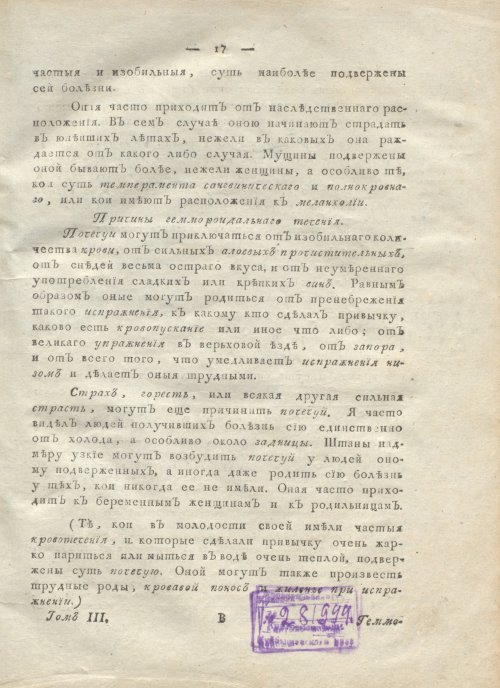 Страница 21