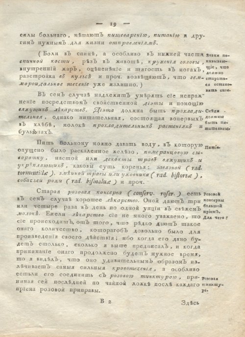 Страница 23