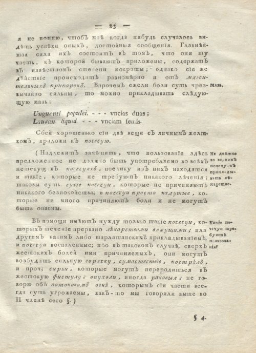 Страница 27