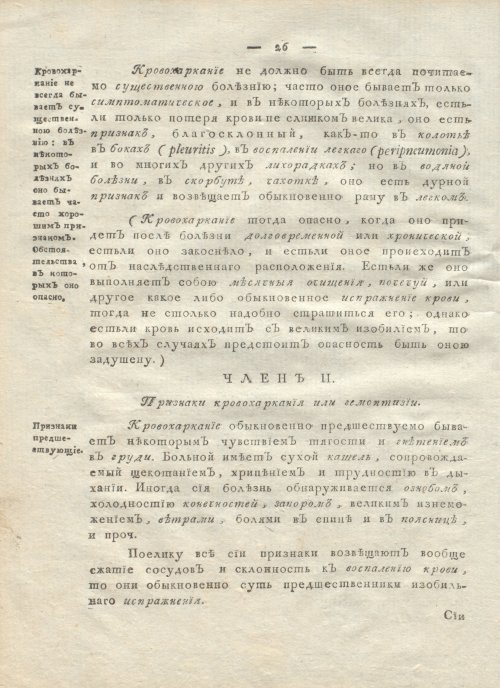 Страница 30