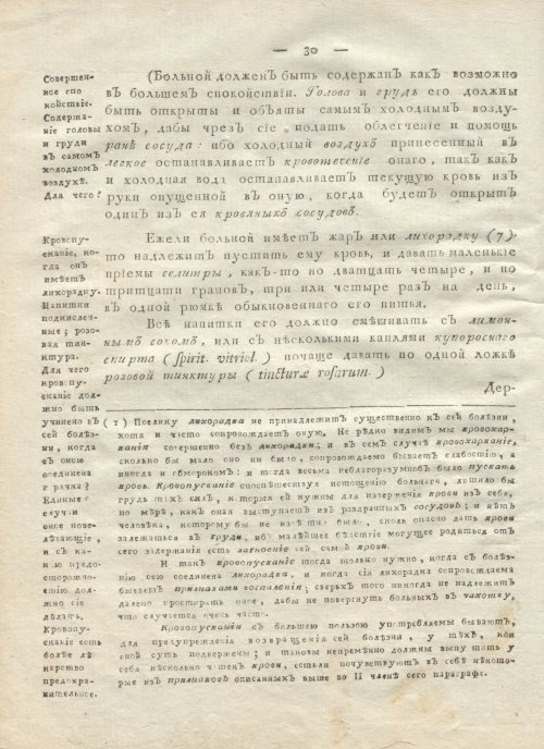 Страница 34