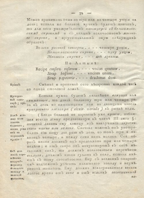 Страница 36